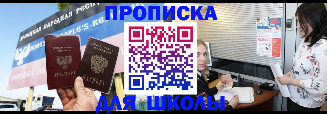 временная регистрация поиск в Аткарске
